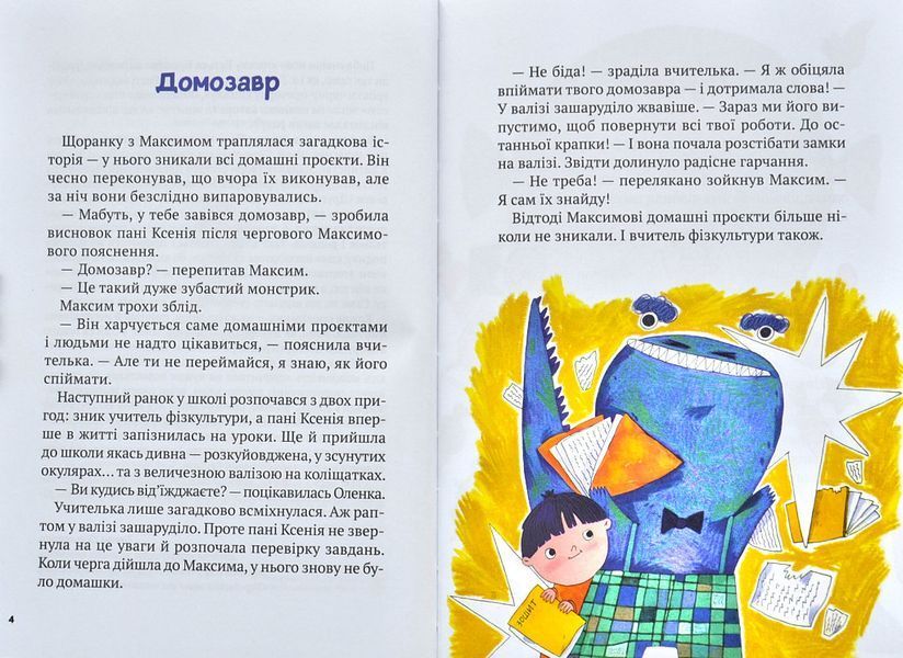 Другоасики з 2-А 1004799 фото
