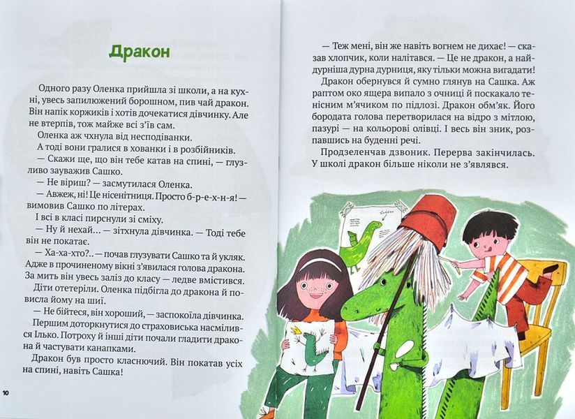 Другоасики з 2-А 1004799 фото