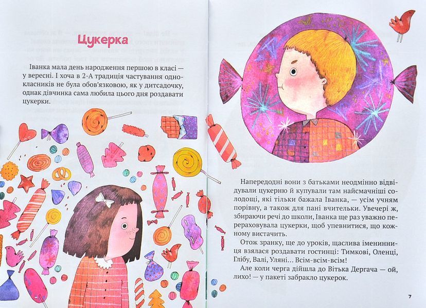 Другоасики з 2-А 1004799 фото