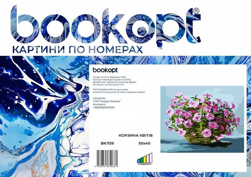 Картина по номерах Bookopt 40х50 Корзина квітів (BK1159) 1004567 фото