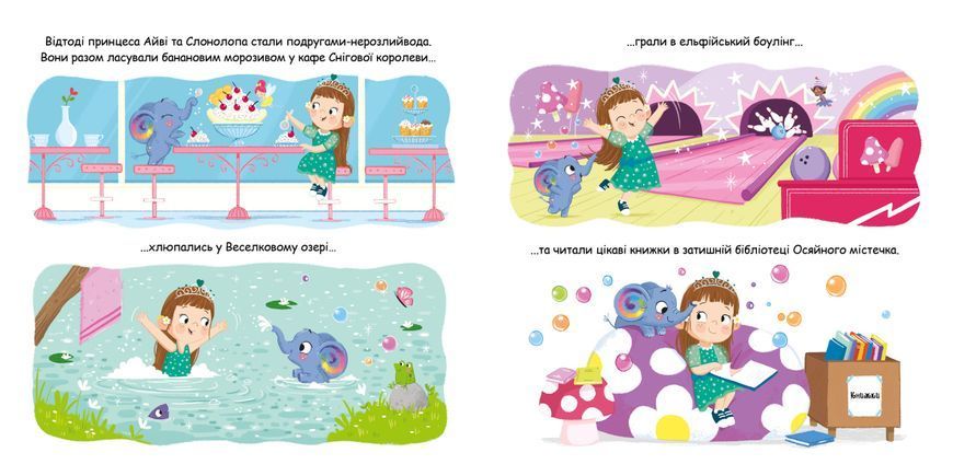 Слонолопа 1031239 фото