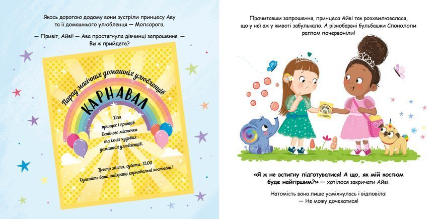 Слонолопа 1031239 фото
