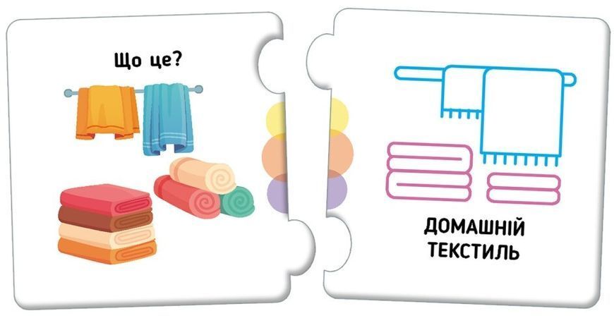 Пазли. Добери пару. У мене вдома 1024712 фото