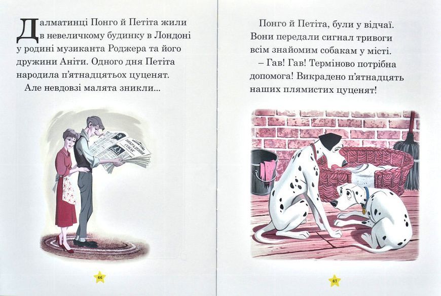 Моя перша книжка. Казки на ніч 1014987 фото