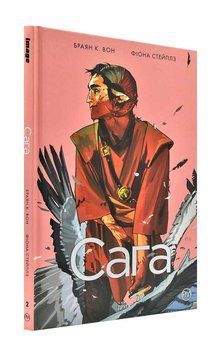 Сага. Книга 2 1000953 фото