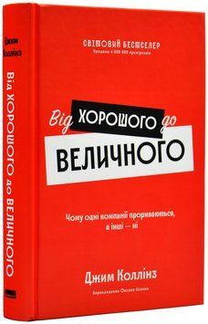 Від хорошого до величного. Чому одні компанії пробиваються, а інші &ndash; ні 1018901 фото