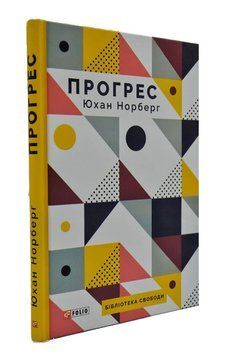 Прогрес. Десять причин з нетерпінням чекати на майбутнє 167014 фото