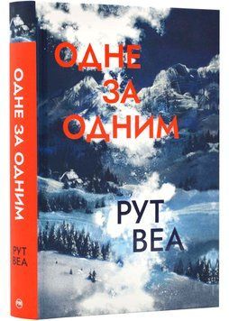 Одне за одним (з кольоровим зрізом) 1023038 фото