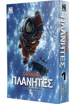 Блукальці. Том 1 1030705 фото