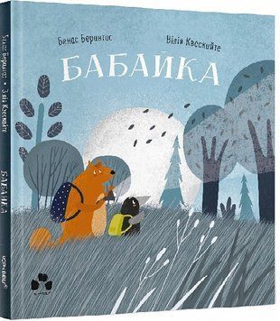 Бабайка 1013103 фото