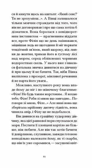 Пшениця достигає 1033593 фото
