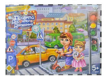 Гра настільна велика Правила дорожнього руху 2в1 G-PDD-02 (коробка 39х29) 167252 фото