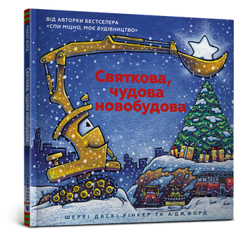 Святкова чудова новобудова 165769 фото