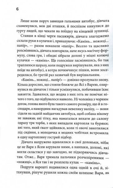 Гра. Книга 1 1028682 фото