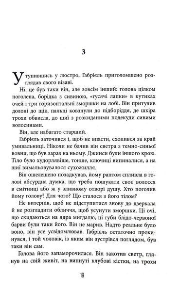 Це було двічі. Книга 2 1031193 фото