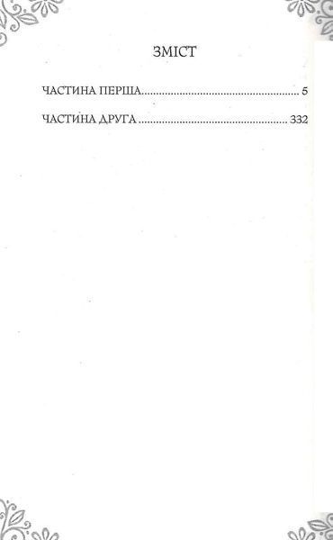 Гальшка Острозька 1017421 фото