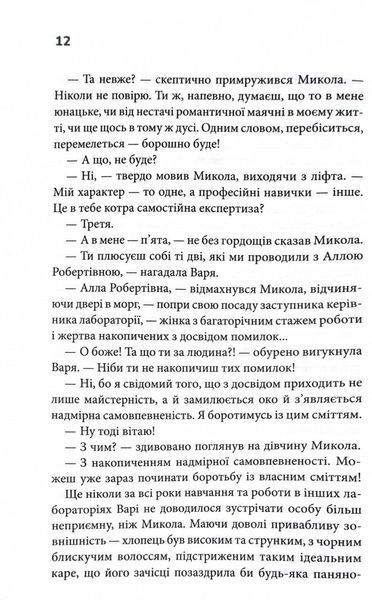 Гра. Книга 1 1028682 фото