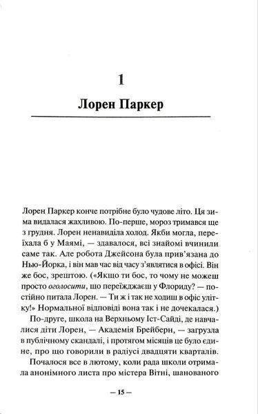 Поганці на відпочинку 1034757 фото