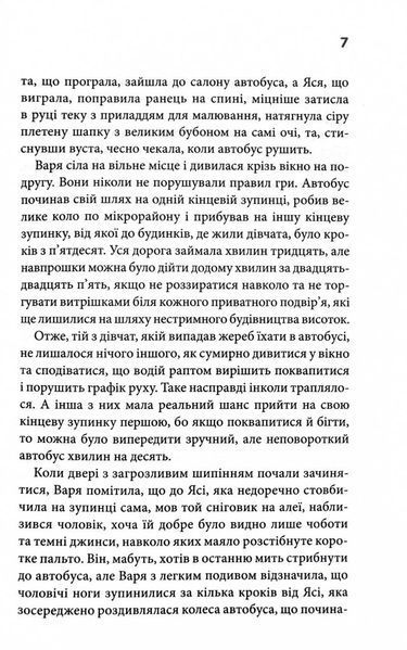 Гра. Книга 1 1028682 фото