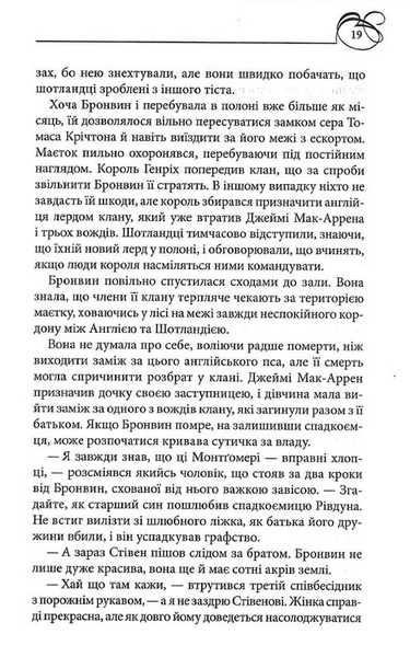 Оксамитове високогір&rsquo;я 1031035 фото