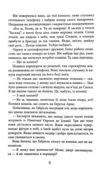 Це було двічі. Книга 2 1031193 фото