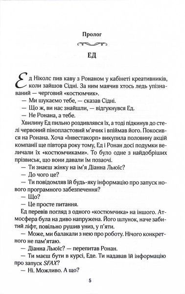 Один плюс один 1026573 фото