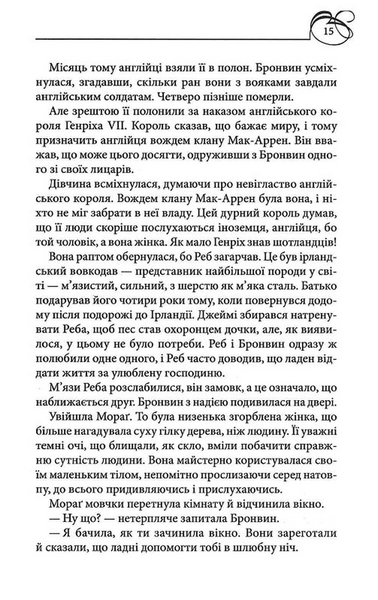 Оксамитове високогір&rsquo;я 1031035 фото
