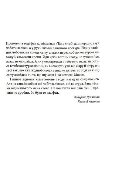 Відьмак Том 2. Час погорди. Хрещення вогнем. Вежа Ластівки 1035212 фото