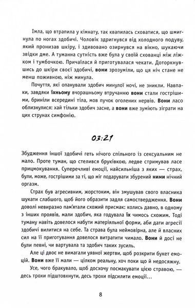Незнайомці вночі 1030109 фото