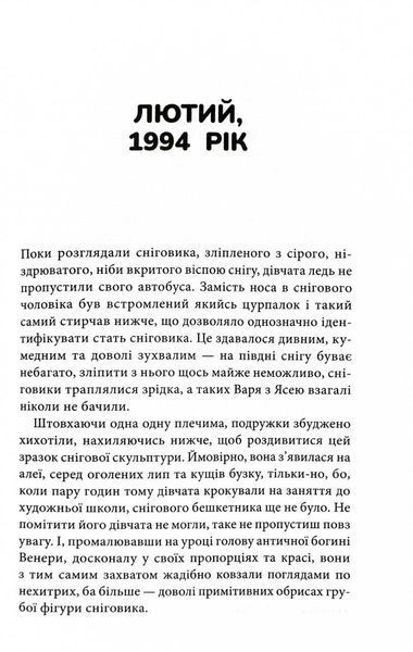 Гра. Книга 1 1028682 фото
