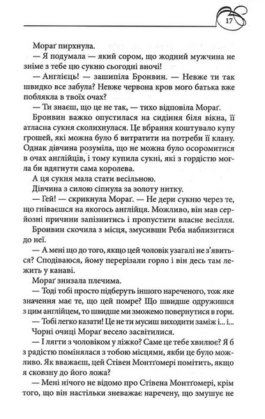 Оксамитове високогір&rsquo;я 1031035 фото