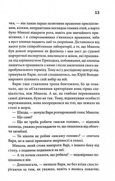 Гра. Книга 1 1028682 фото
