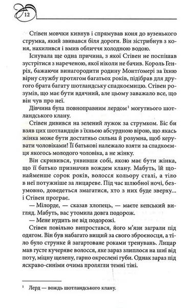 Оксамитове високогір&rsquo;я 1031035 фото