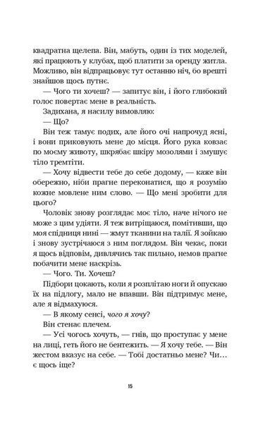 Літо в місті 1034823 фото