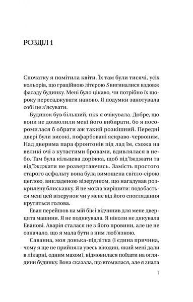 Таємна угода 1024403 фото