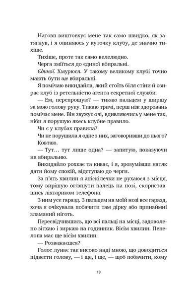 Літо в місті 1034823 фото