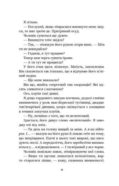 Літо в місті 1034823 фото