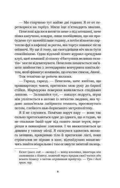 Літо в місті 1034823 фото