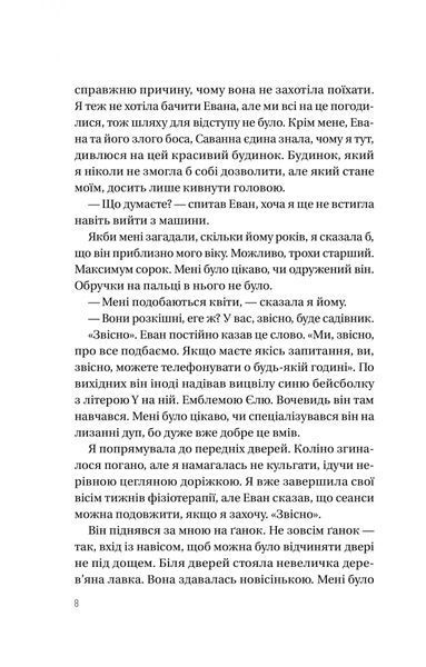 Таємна угода 1024403 фото