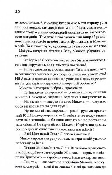Гра. Книга 1 1028682 фото