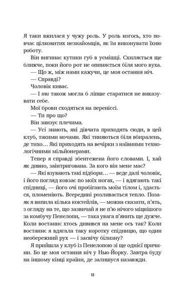 Літо в місті 1034823 фото