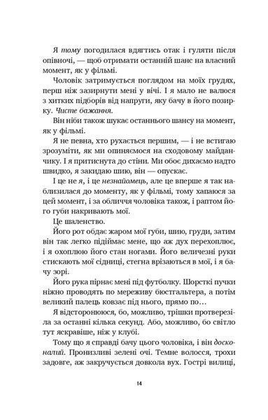 Літо в місті 1034823 фото