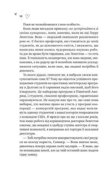 За межами льоду. Книга 1. Зіткнення 1028601 фото