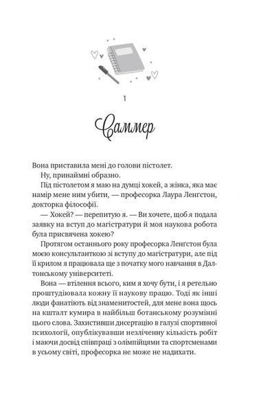 За межами льоду. Книга 1. Зіткнення 1028601 фото