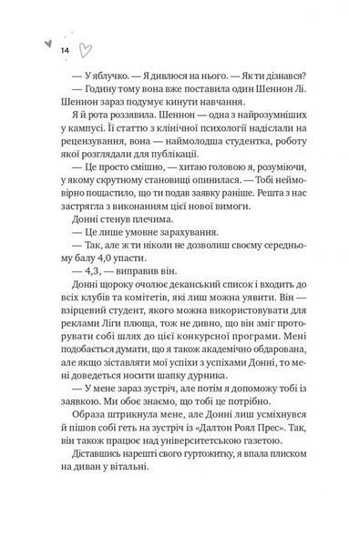 За межами льоду. Книга 1. Зіткнення 1028601 фото