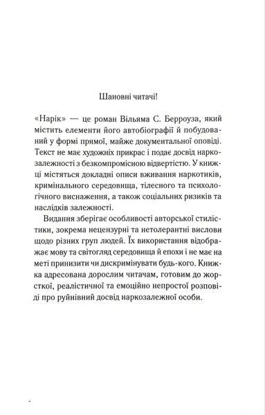 Нарік 1034984 фото