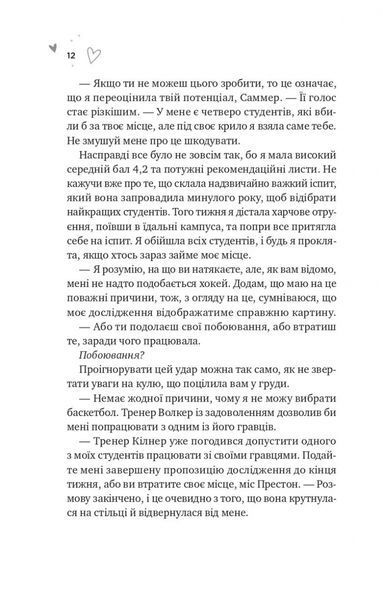 За межами льоду. Книга 1. Зіткнення 1028601 фото