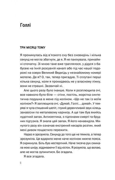 Таємна угода 1024403 фото