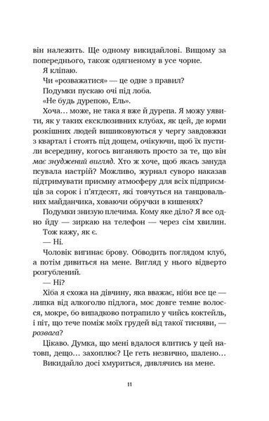 Літо в місті 1034823 фото