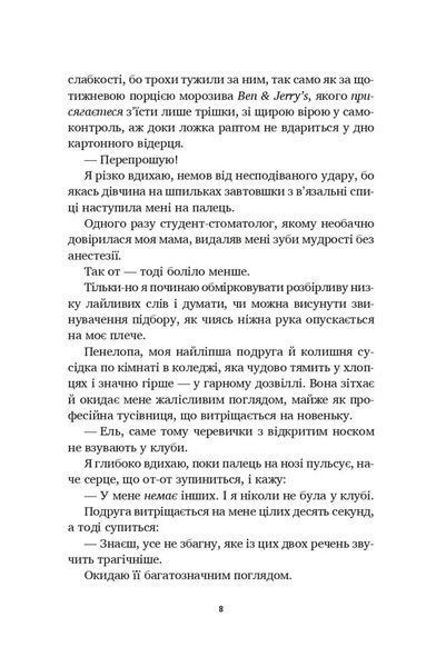 Літо в місті 1034823 фото